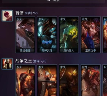 《英雄联盟》盲僧、战争之王