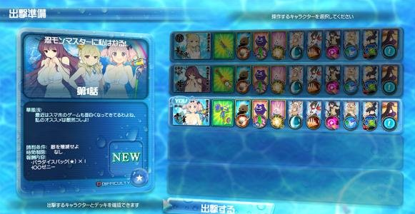 《闪乱神乐：沙滩戏水》美少女来袭