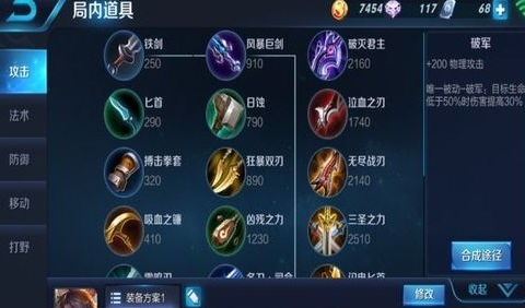 王者荣耀s7李元芳最佳出装攻略