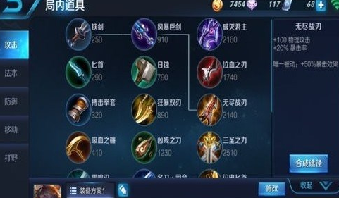 王者荣耀s7李元芳最佳出装攻略