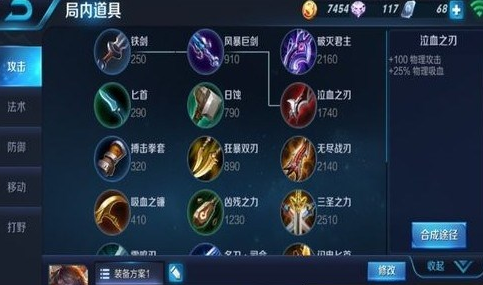 王者荣耀s7李元芳最佳出装攻略