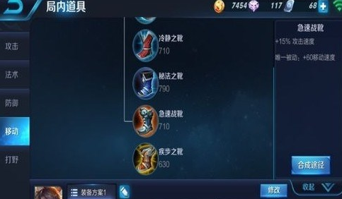 王者荣耀s7李元芳最佳出装攻略
