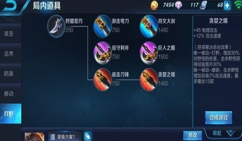 王者荣耀s7李元芳最佳出装攻略