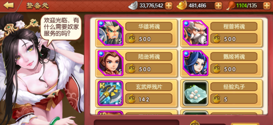 雷鸣三国过关斩将攻略