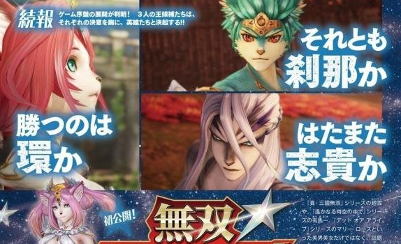 无双全明星.png