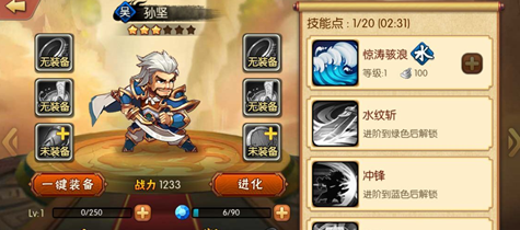  雷鸣三国.png