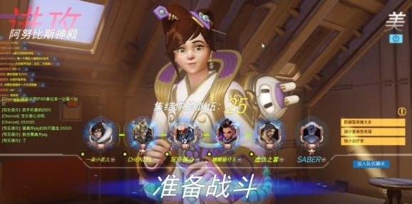守望先锋