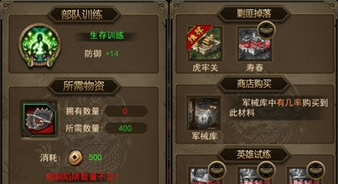 攻城三国