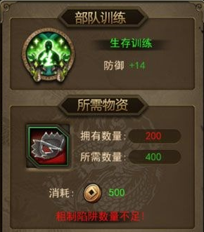 攻城三国