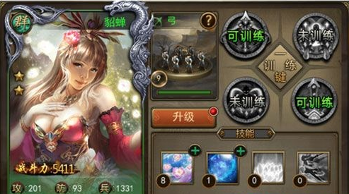 攻城三国