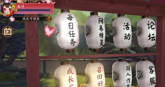阴阳师