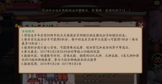 阴阳师