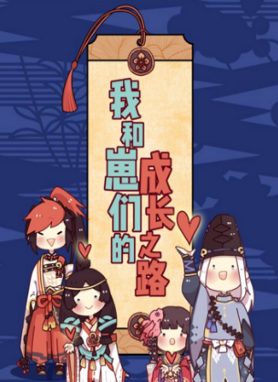 阴阳师