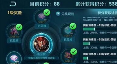 王者荣耀