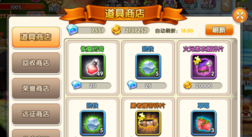 冒险王3D