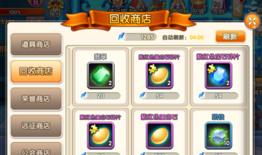 冒险王3D