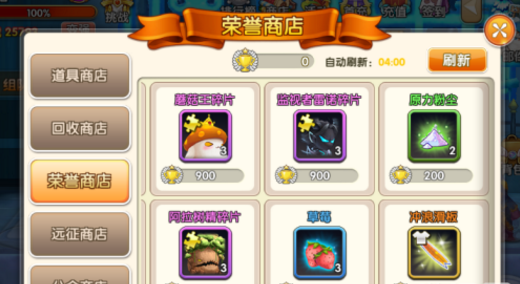 冒险王3D