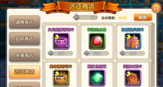 冒险王3D
