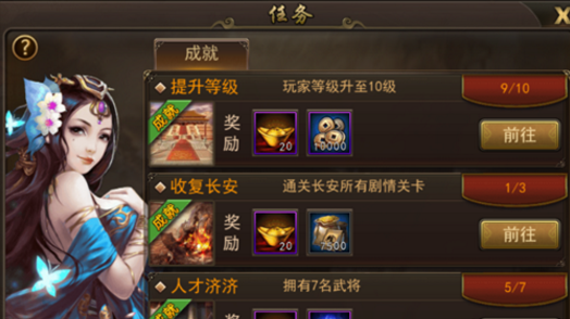 攻城三国