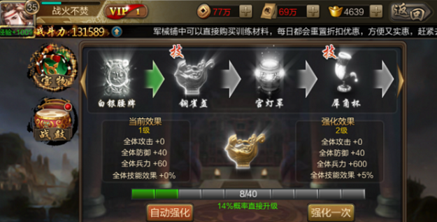 攻城三国