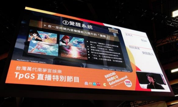 高达VS