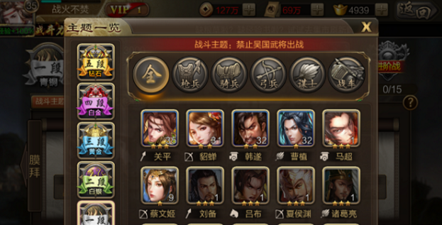 攻城三国