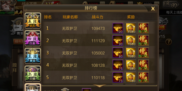 攻城三国