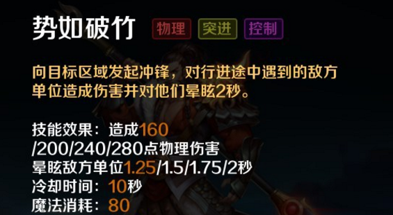 英魂之刃