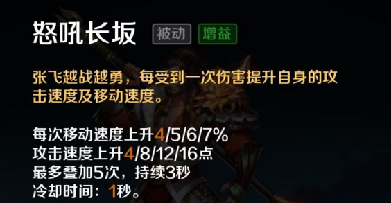 英魂之刃