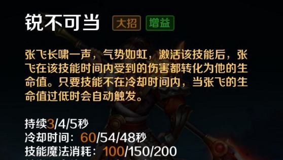 英魂之刃