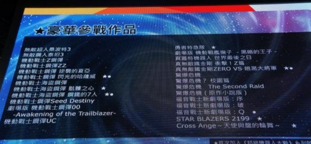 超级机器人大战