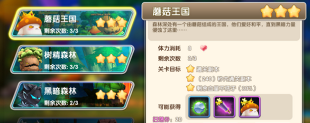 冒险王3D