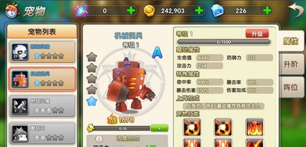 冒险王3D
