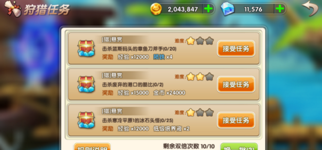 冒险王3D