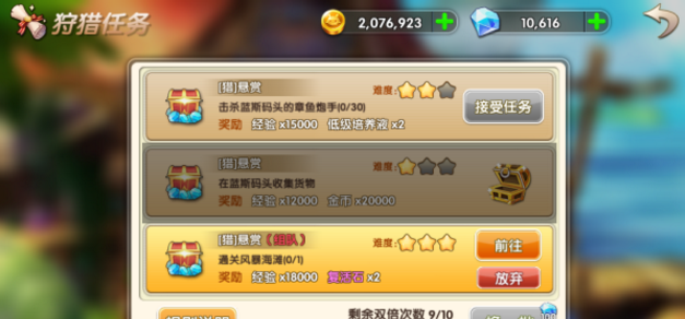 冒险王3D