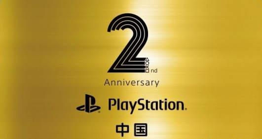 PlayStation