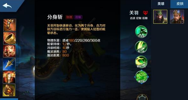 英魂之刃口袋版