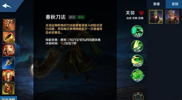 英魂之刃口袋版