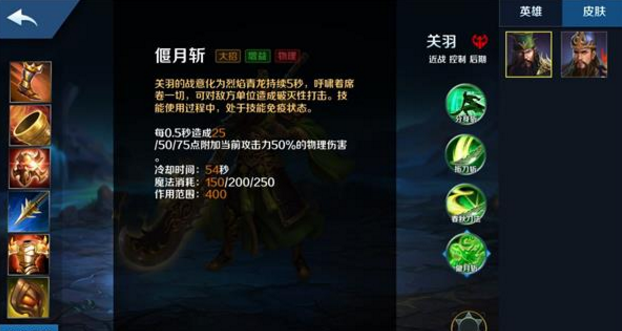 英魂之刃口袋版