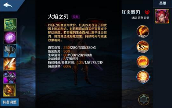 英魂之刃红