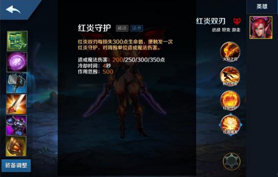 英魂之刃红
