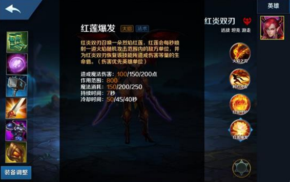 英魂之刃红