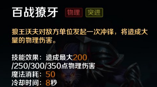 英魂之刃