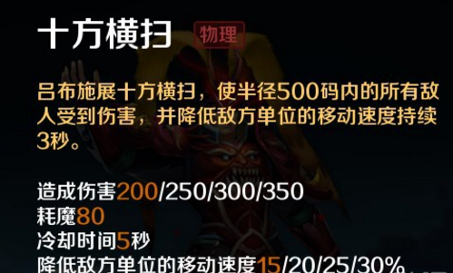 英魂之刃