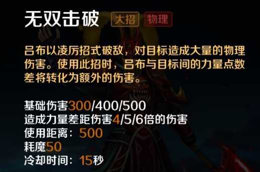 英魂之刃