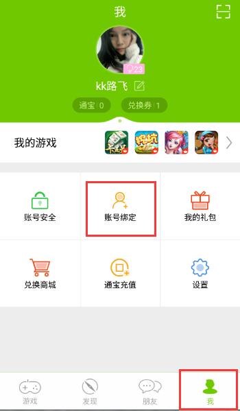 襄阳同城游app新版本功能介绍