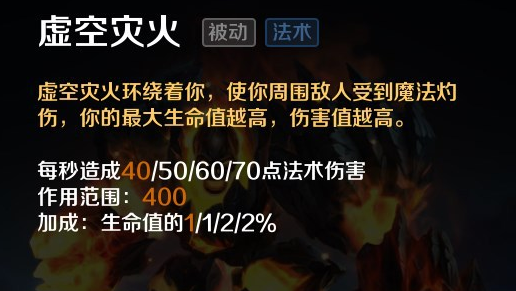 英魂之刃口袋版地狱火