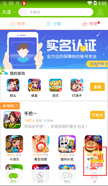 新手福利驾到!完善资料领现金红包