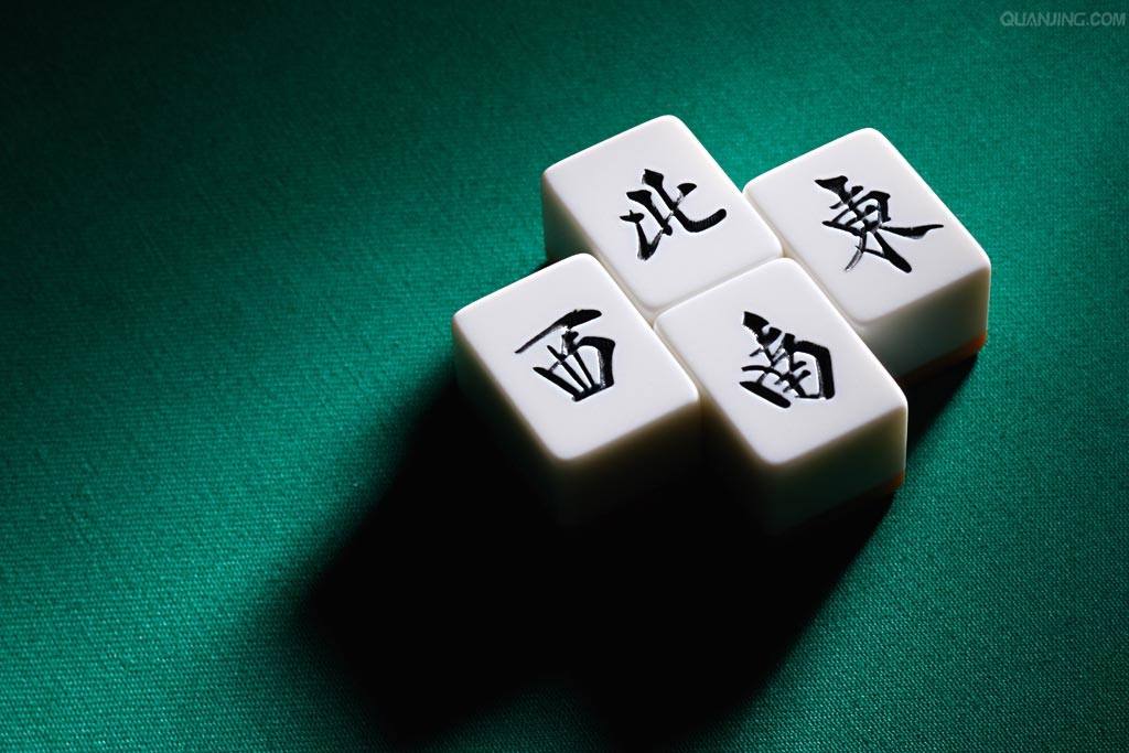 麻将.jpg