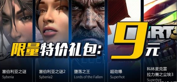 特价礼包